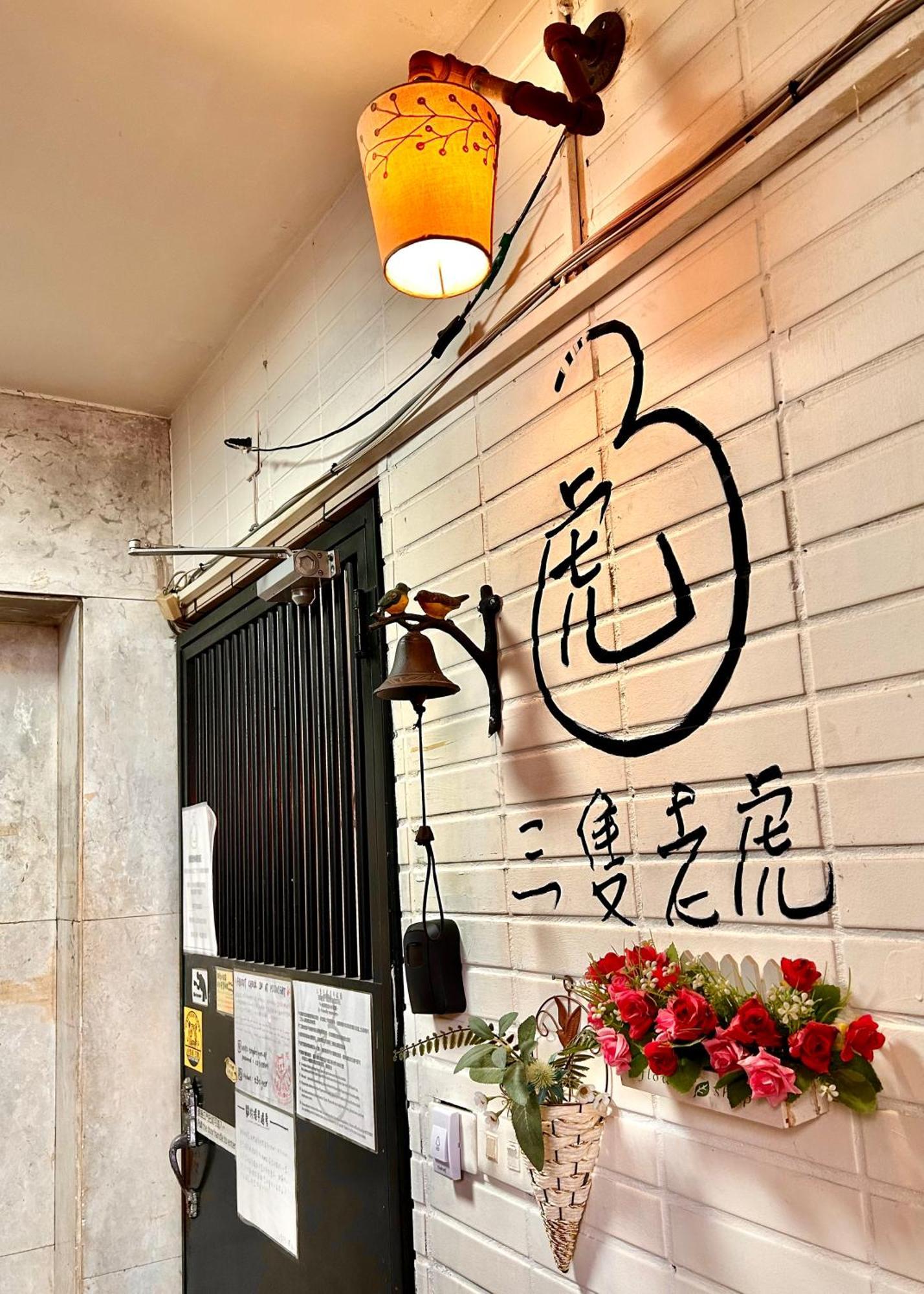 Taipei Triple Tiger Inn Exterior photo